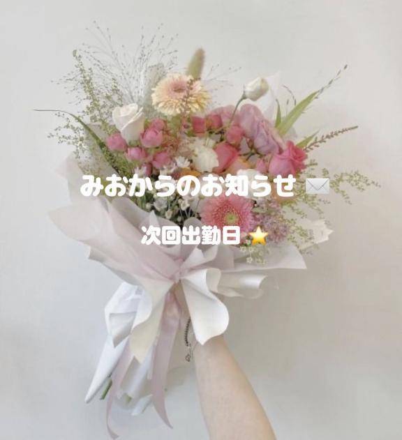 お知らせ🙇‍♀️