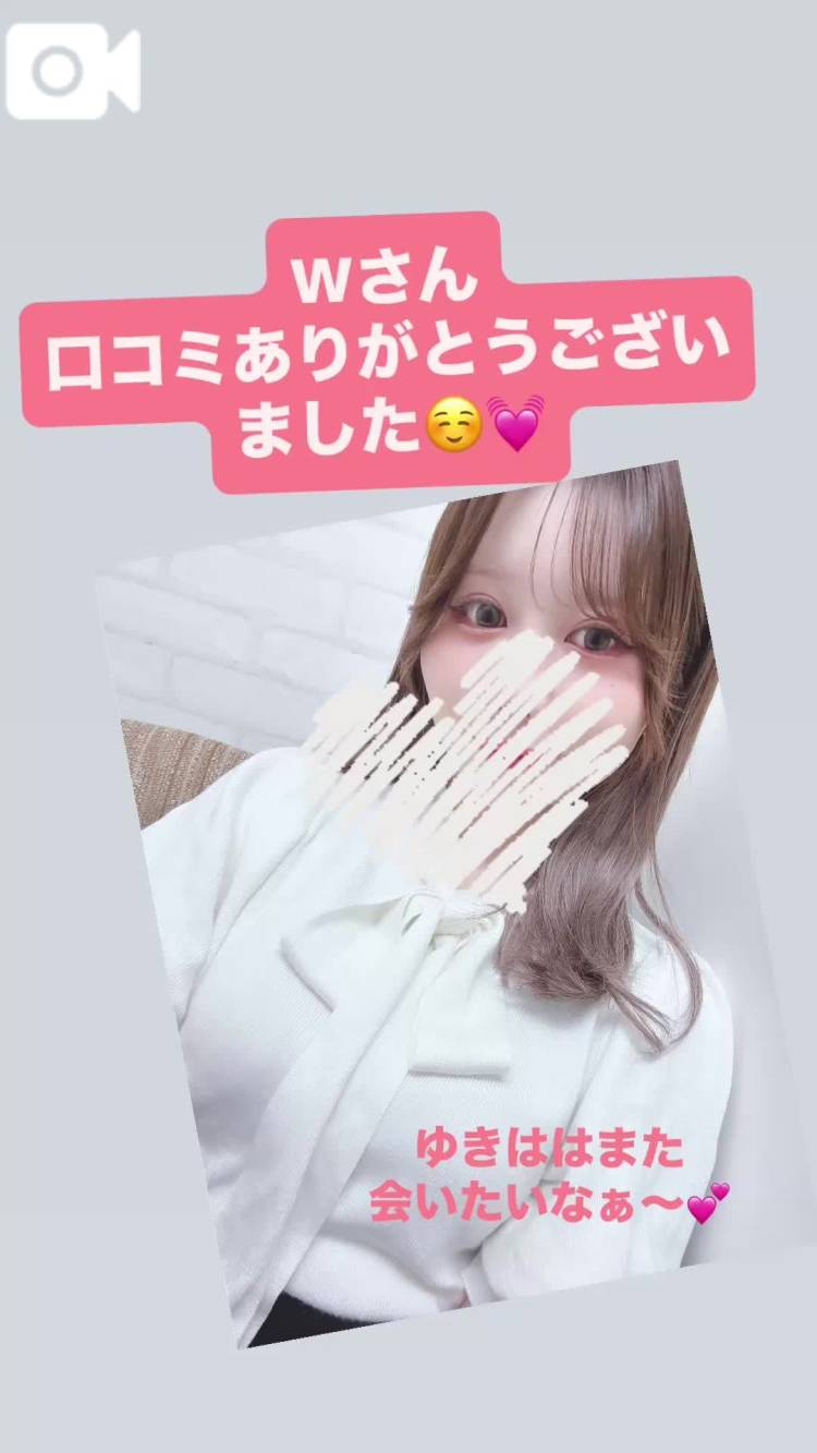 【お礼写メ日記】