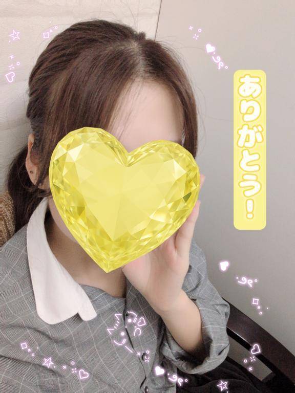 お礼💚6/8 14:00〜