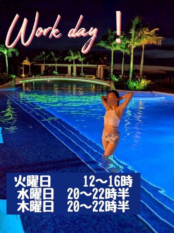 出勤日について