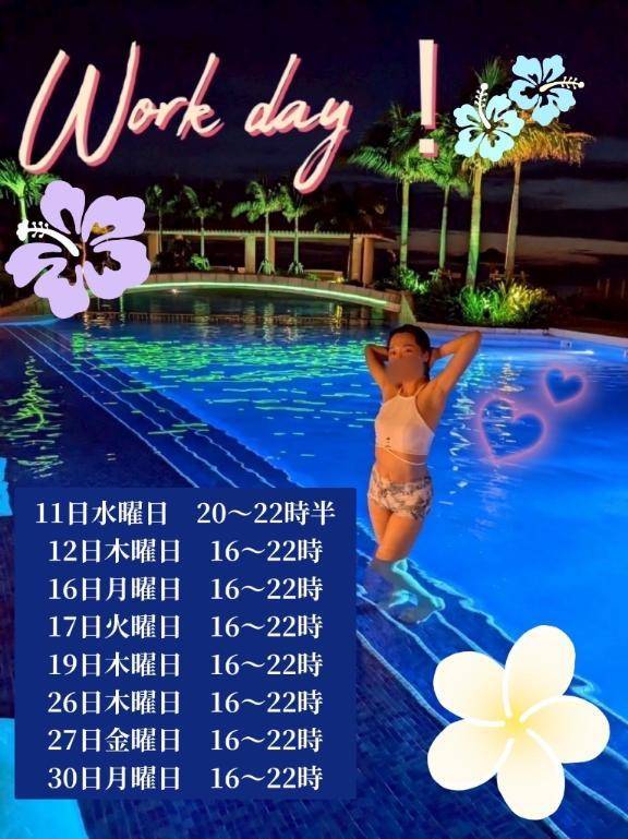 ☀️6月後半戦☀️