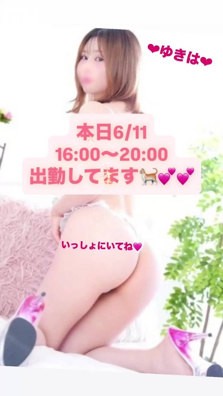 💓出勤予定💓