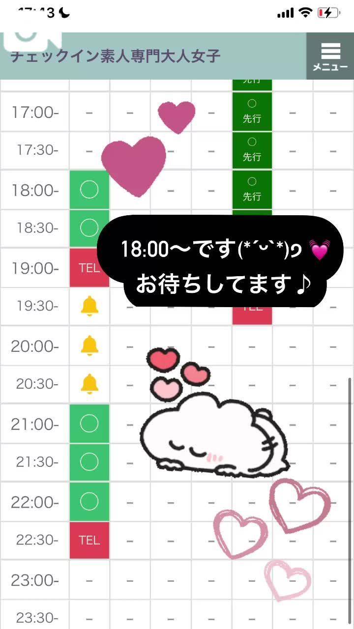 これから〜💕