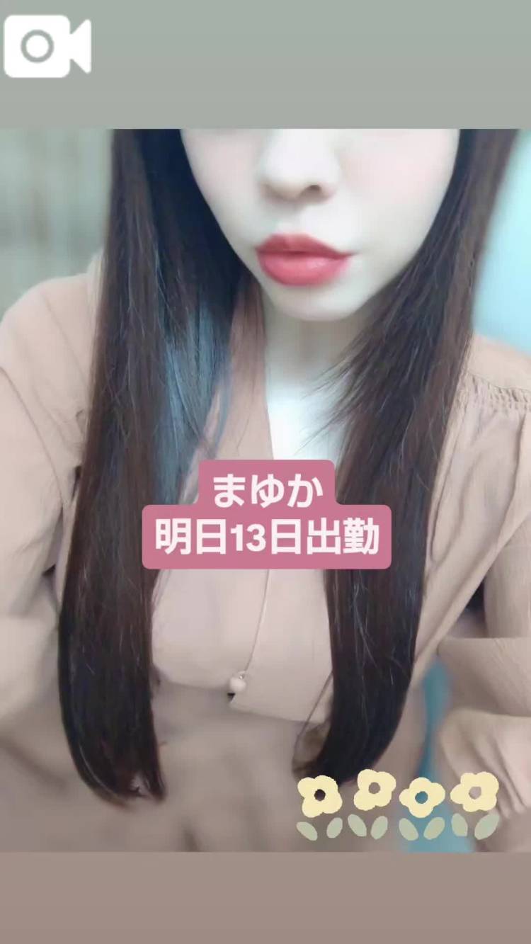 明日！
