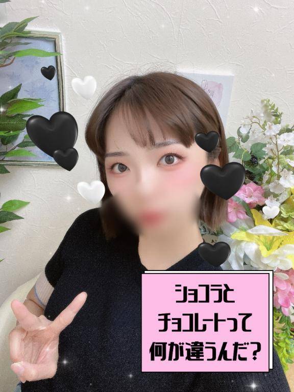 🍫疑問がある🍫