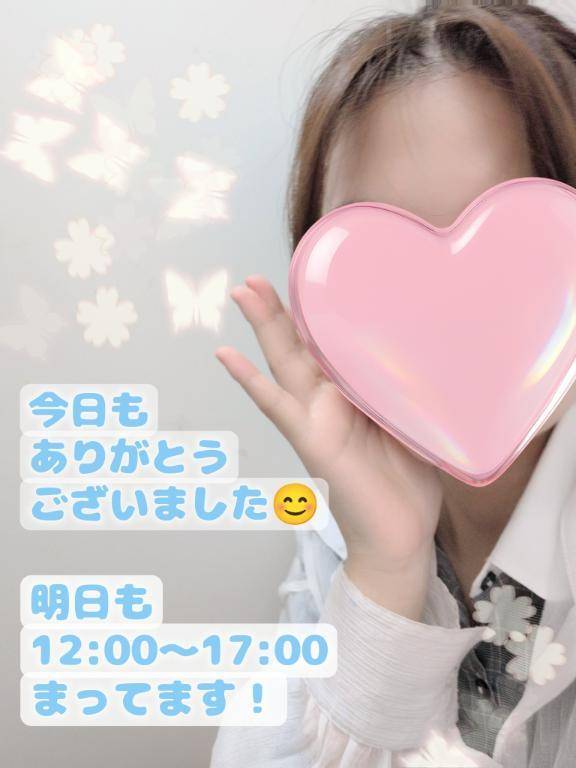 明日も12:00〜