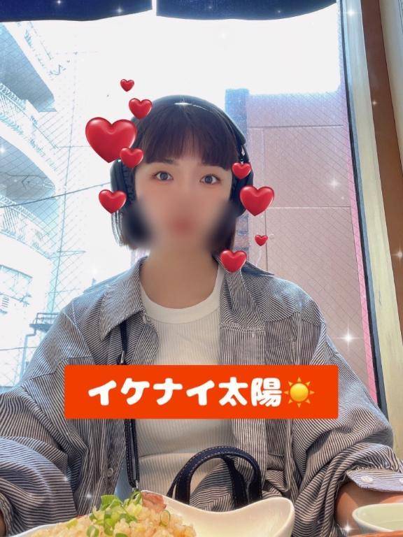 ☀️イケナイの？☀️