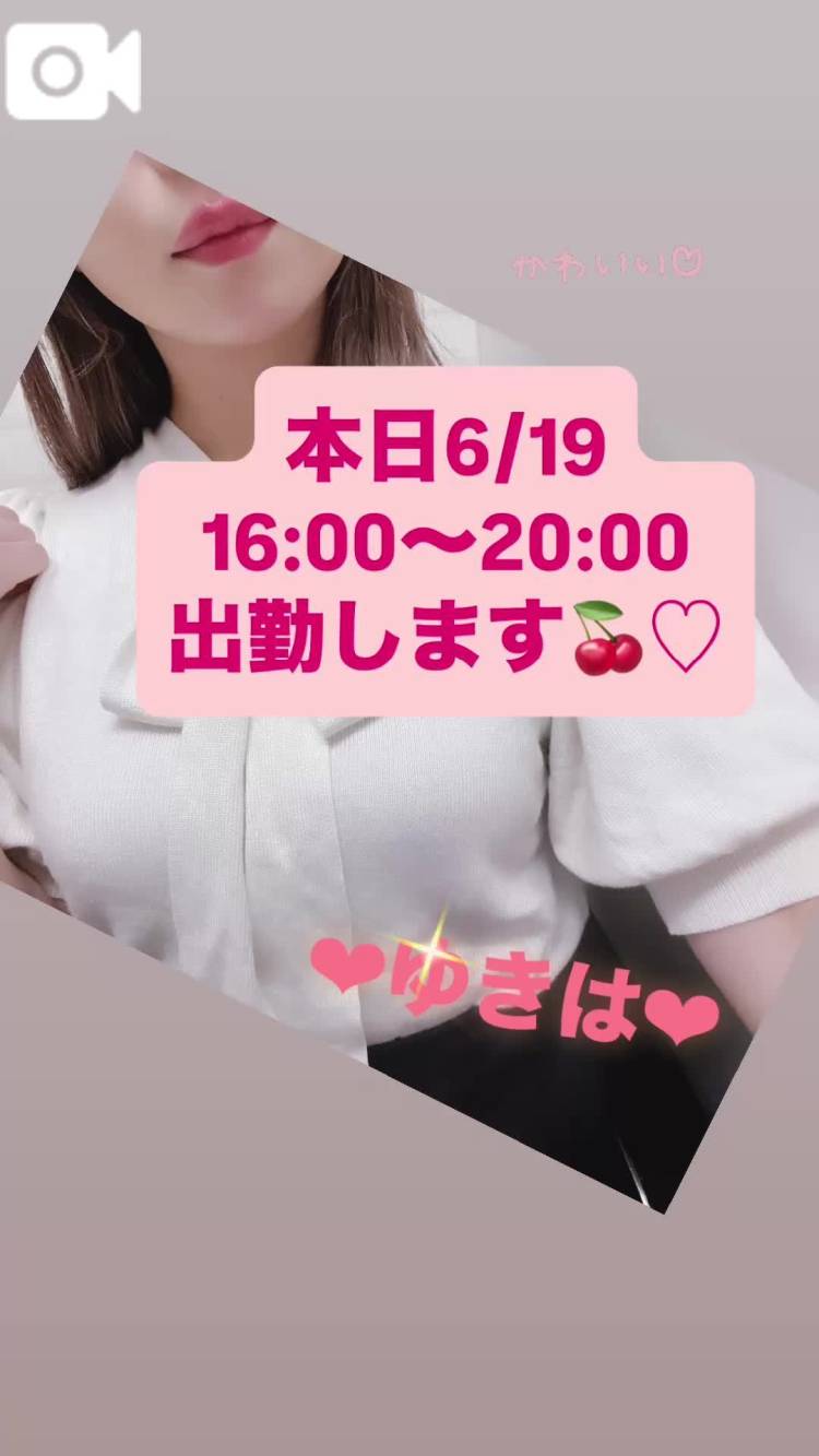 🍓出勤予定🍓