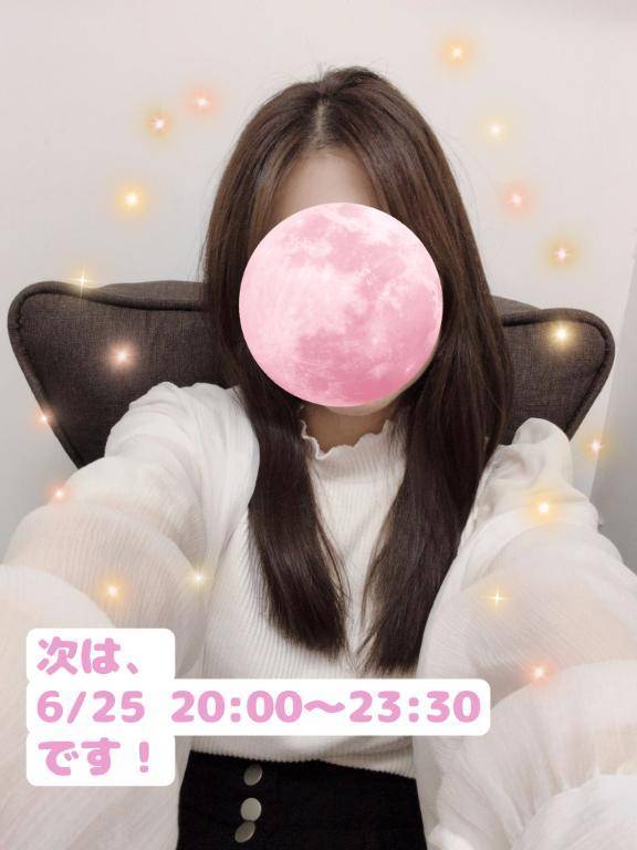 次のチャンス！