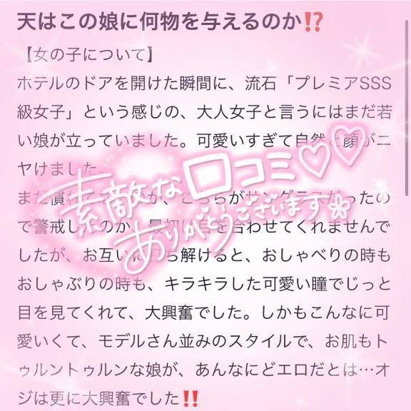 【お礼写メ日記】