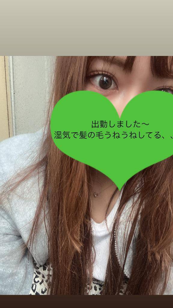 出勤しました〜╰(*´︶`*)╯♡