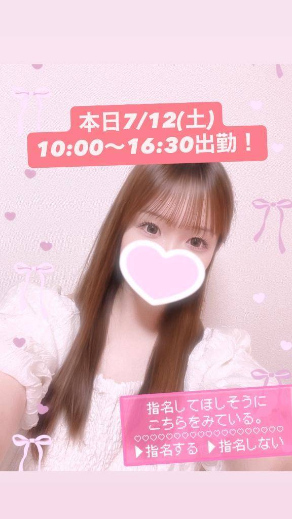 本日出勤！