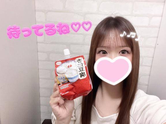 会いにきて♡