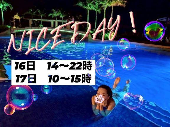 😗明日も…😗