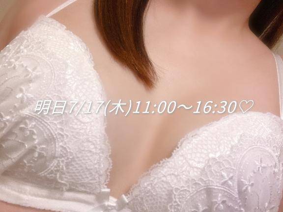 明日会えます♡
