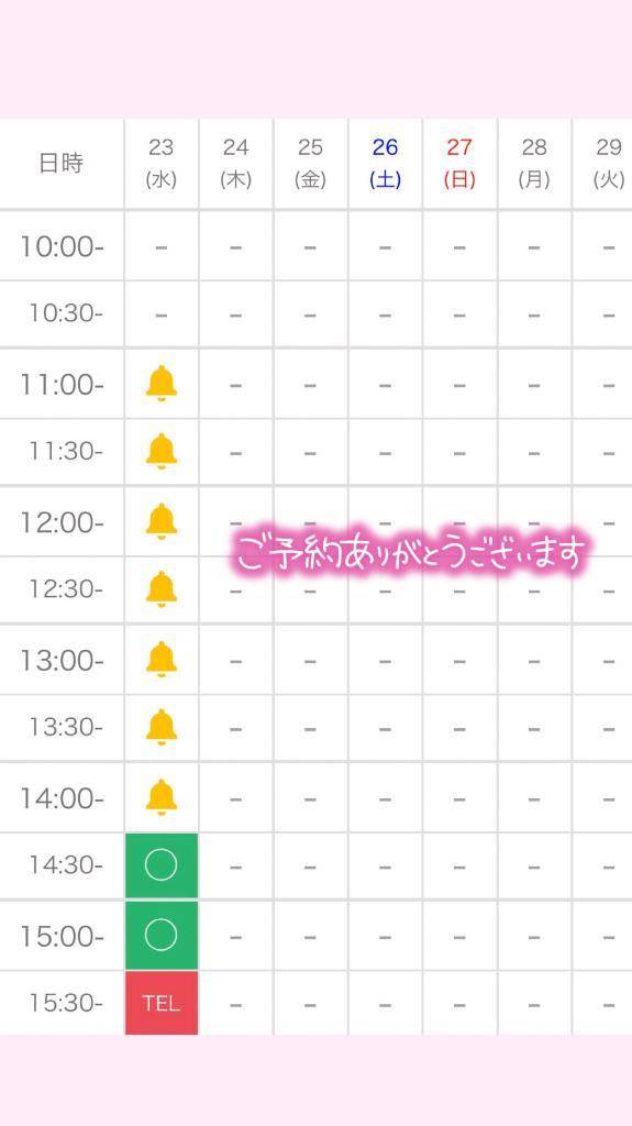本日♡