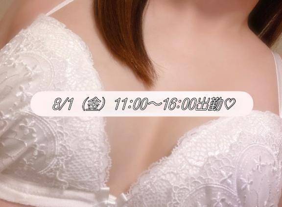 8月出勤日🌻