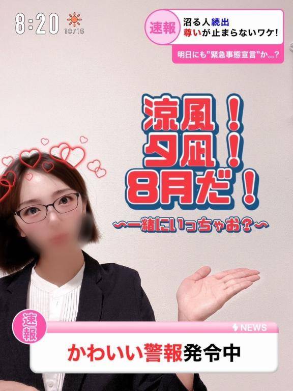 きょうか（チェックイン素人専門大人女子）