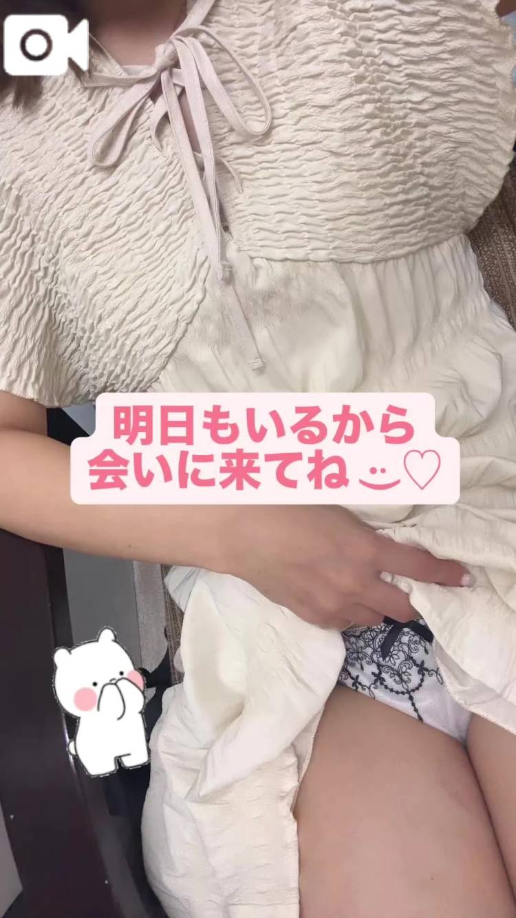 また明日❣️