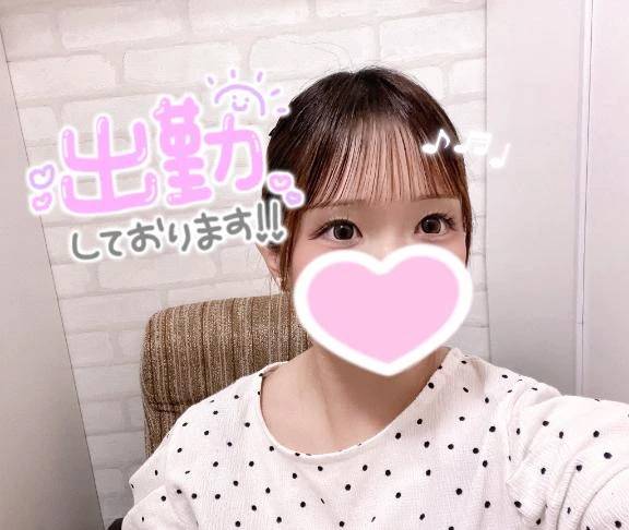 出勤してます！