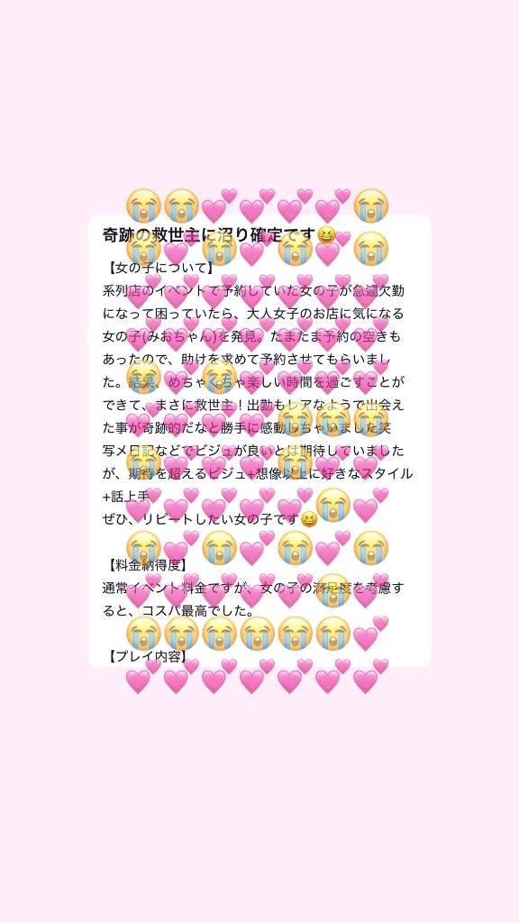 感謝 💌