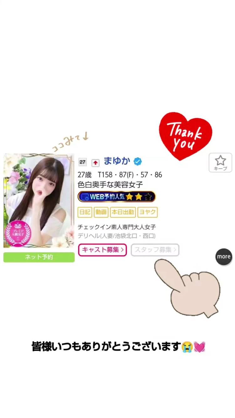 💌ご報告💌
