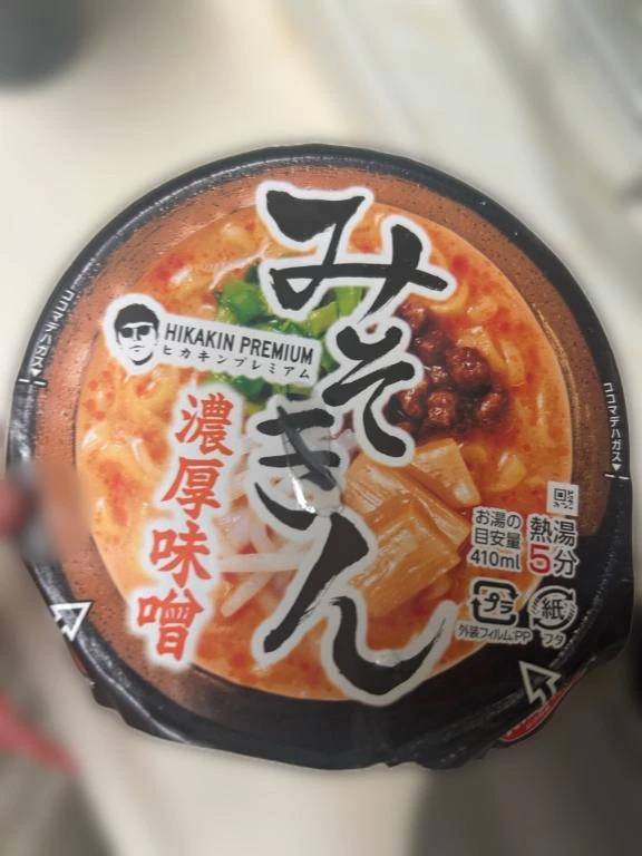 食べたの〜