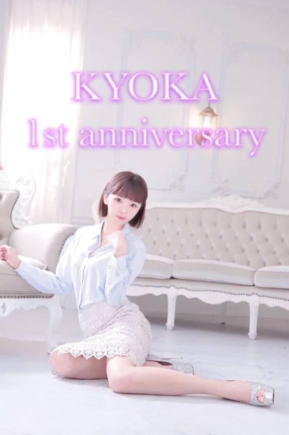 ANNIVERSARY