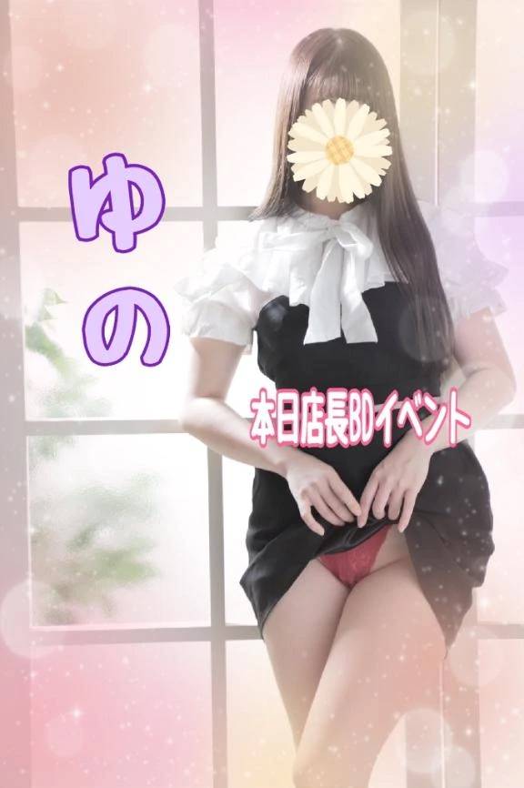店長HBD