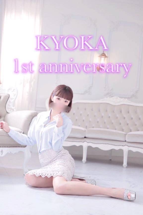 🩷Anniversary🩷