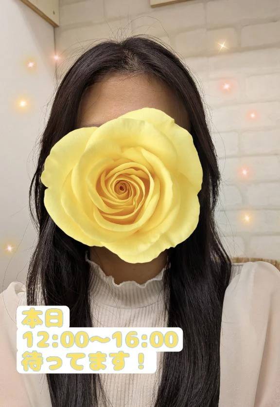 本日！