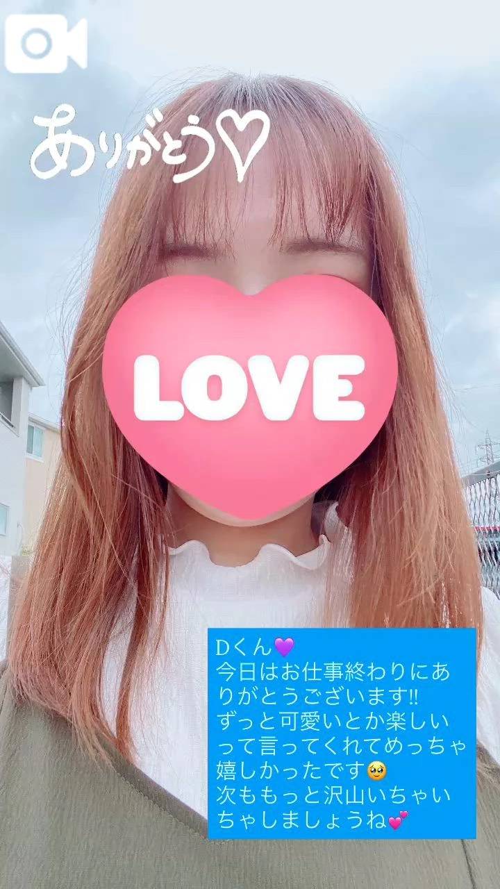 お礼💌池袋アメジスト702 Dくん💜