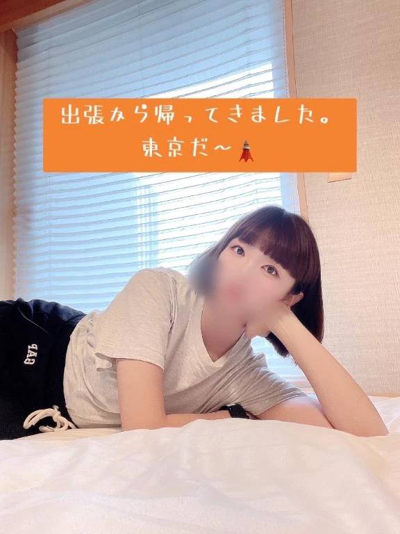 ✈️ただいま〜✈️