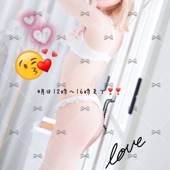 明日12時から出勤します❣