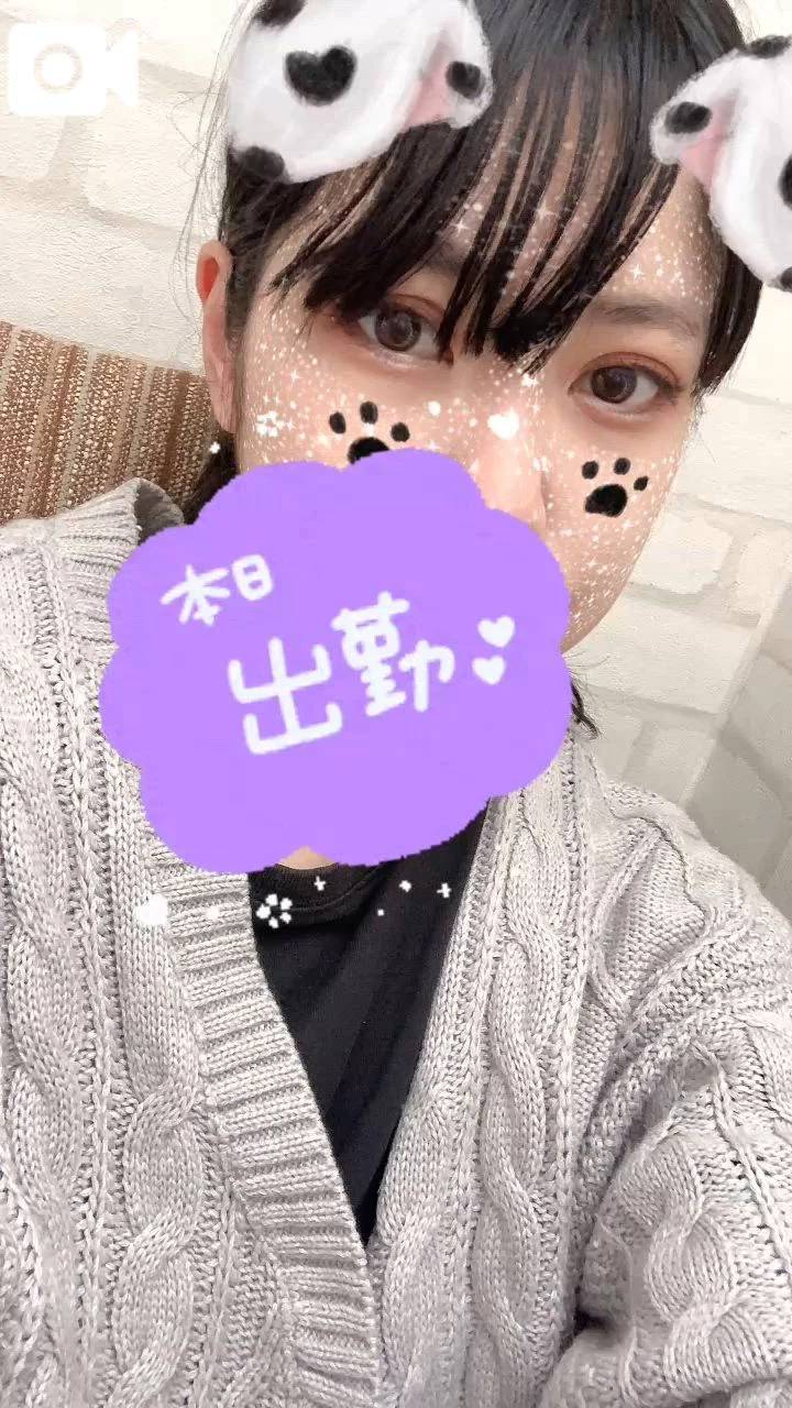 出勤しましたー！