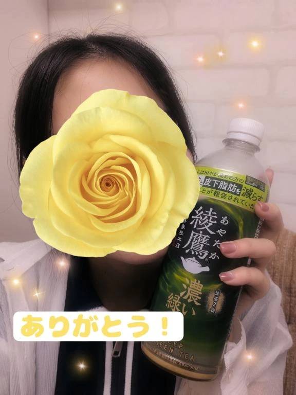 お礼💛10/4 13:30〜