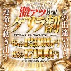 イベント中だよん♡