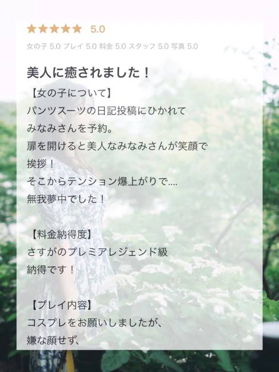 口コミ御礼