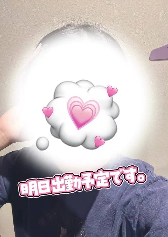 明日❣️