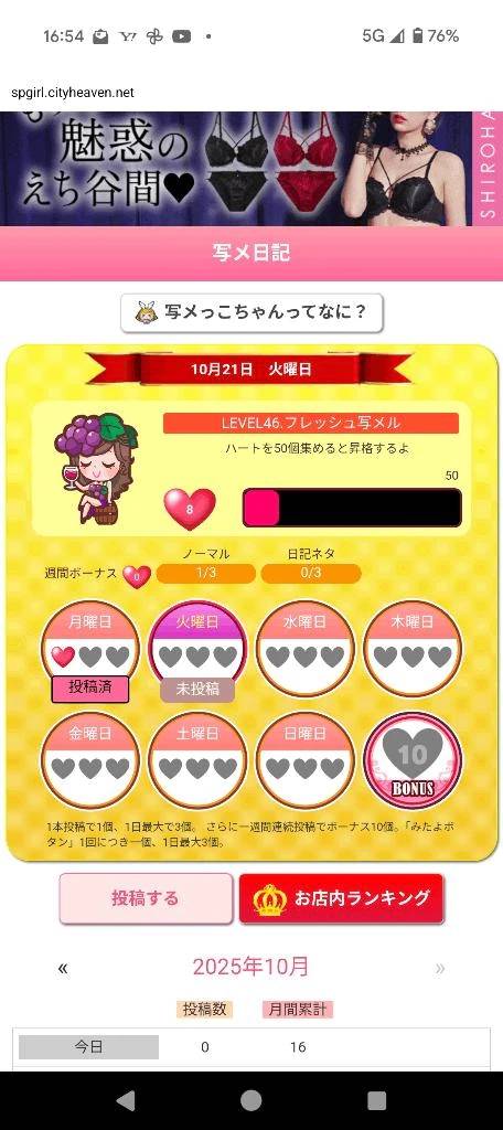 意識してる事🩷