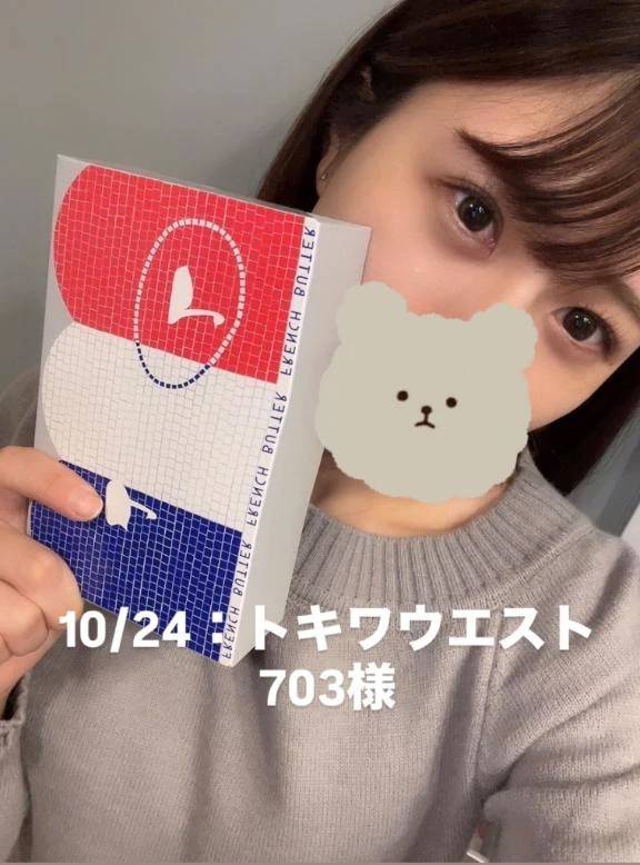 お礼日記