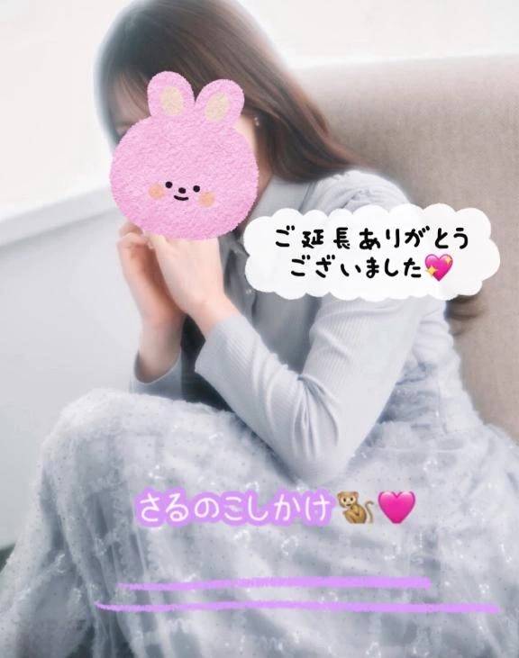 お礼日記🌷14:25〜Ｓ様♡