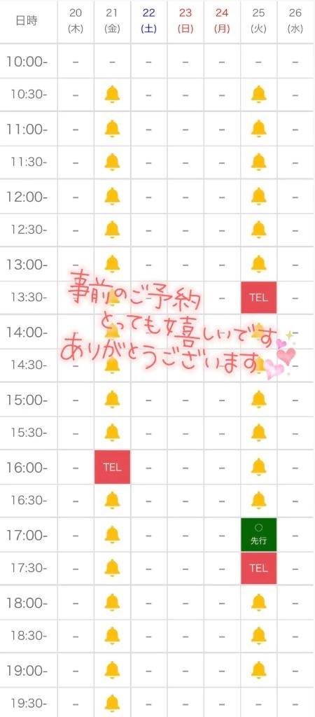 出勤します(⸝⸝ ˙꒳˙ )ﾉ