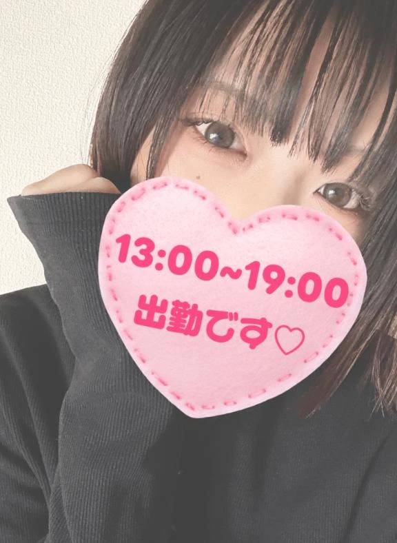 しゅっきん！🥰