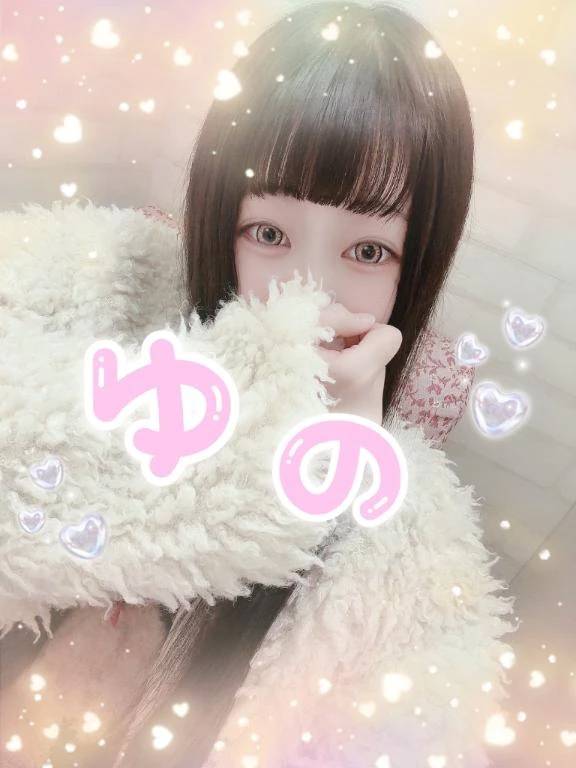 ゆのとアツアツに過ごそ🥴