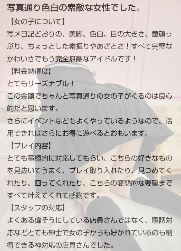 【お礼写メ日記】