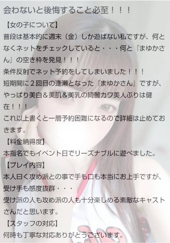 【お礼写メ日記】