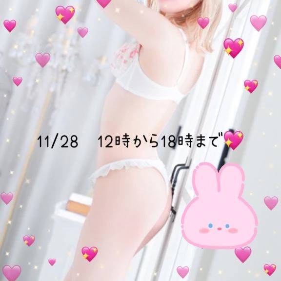 明日12時から❣