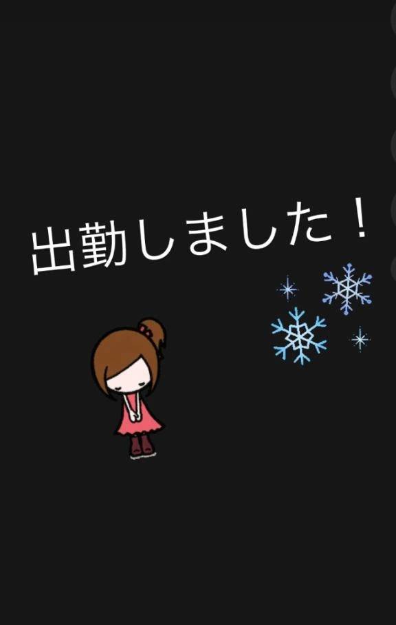 出勤しました！！