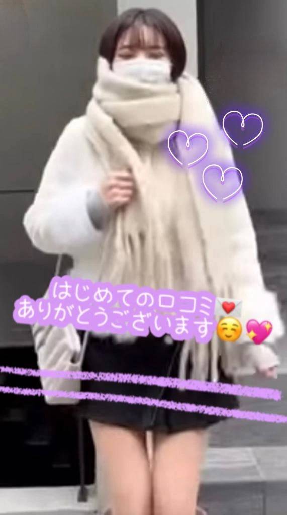 口コミ💋のお礼日記🌷